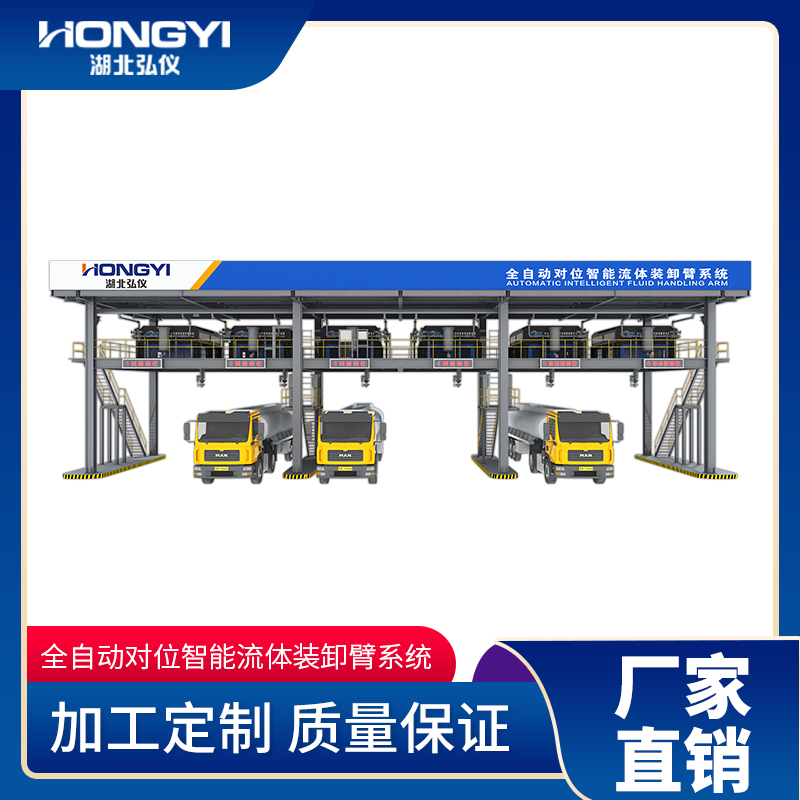 桁架式全自動對位智能流體裝卸臂系統(tǒng)